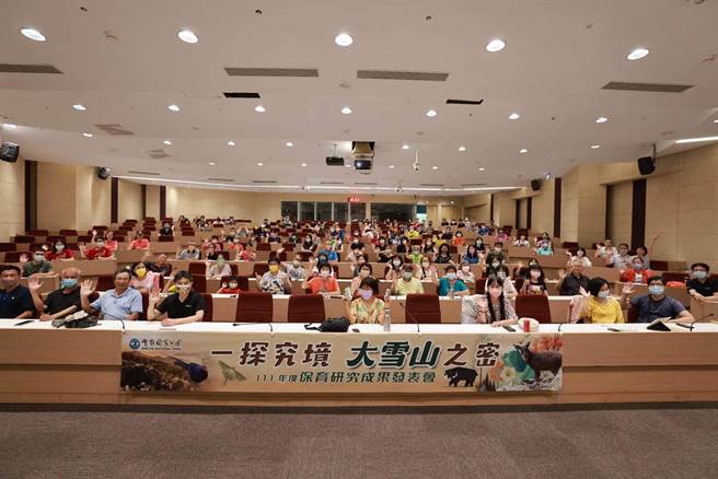 雪霸国家公园保育研究成果发表会3日在台北圆满完成。（雪管处提供／谢明俊苗栗报导）
