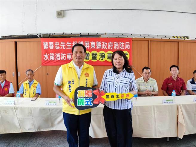 有神助攻！获7允筊郑春忠(左)捐水箱消防车。(屏县消防局提供)