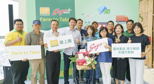 （SOGO电商平台携手屏东县政府推屏东好物专区。图／SOGO提供）