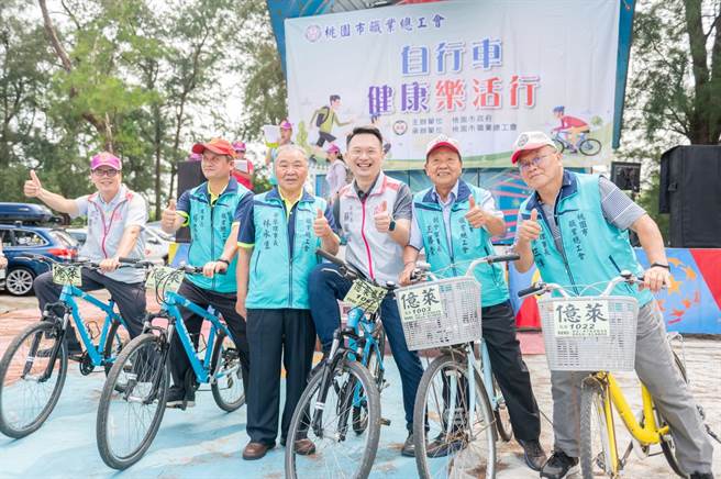 桃园市职业总工会「112年劳工育乐活动—桃园市劳工自行车健康乐活行」活动今在新屋绿色走廊登场。（桃园市政府提供／蔡明亘桃园传真）