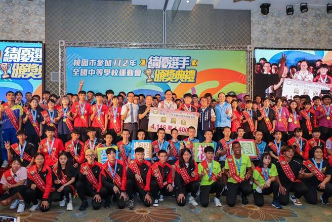 桃园市政府3日办理112年全国中等学校运动会绩优选手颁奖活动。（桃园市政府提供／蔡明亘桃园传真）
