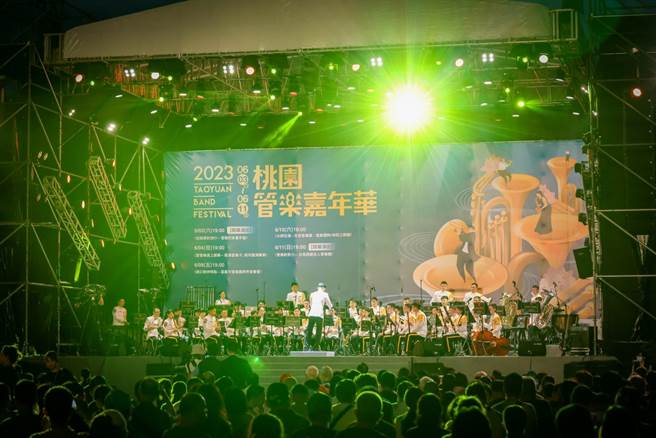 2023桃园管乐嘉年华登场，开幕表演3日晚间在平镇区新势公园盛大演出。（桃园市政府提供／蔡明亘桃园传真）