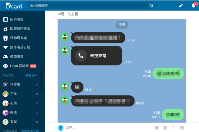 一名网友表示，不太喜欢跟长辈用LINE沟通，看到对方传「喔」让他一肚子火。（图／翻摄自Dcard）