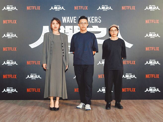 编剧简莉颖（右起）、导演林君阳、编剧厌世姬共同打造夯剧《人选之人—造浪者》。（Netflix提供）