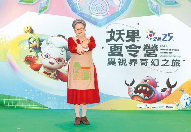 赵自强昨装扮成「水果奶奶」出席「妖果夏令营-异视界奇幻之旅」开展记者会。（公视提供）