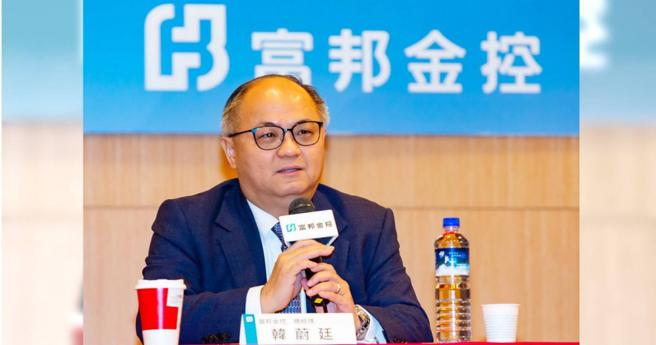 富邦金控总经理韩蔚廷5月主持第一季法说会，并宣布「分红保单」新契约保费收入目标占比10％。（图／富邦金提供）