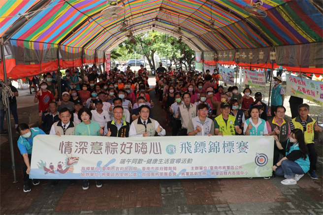 「情深意粽好嗨心」活动因疫情停办2年，今年告别疫情，特别结合飞镖赛扩大举办。（台南市政府提供／张毓翎台南传真）