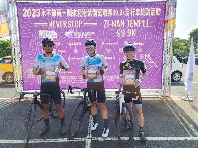 南投紫南宫环县自行车活动4日登场，前三名成绩出炉。（南投县政府提供／陈淑娥南投传真）