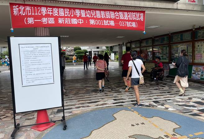 新北市112学年度国小暨幼儿园教师甄选今于新庄国中等7所学校登场。（新北市教育局提供）