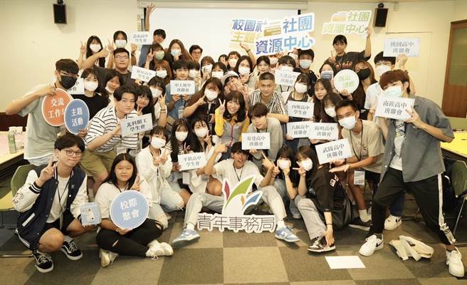 鼓励学生参与公共事务，桃市青年局凝聚17校班联会交流。（青年局提供／吕筱蝉桃园传真）