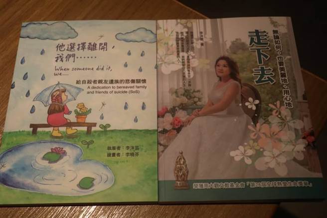 台湾自杀者亲友遗族关怀协会创会理事长李沐芸推出多本着作，推广自杀防治。(主办单位提供)