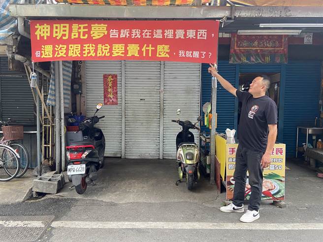 潘宗佑说，近期家里神明托梦，指示承租一家店面，但他还在思考可以做什么。（吴佩蓉摄）