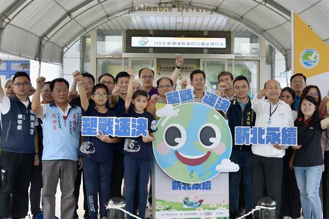 新北市教育局今日举办「全国领航，新北号；航向世界，永续号」世界环境日园游会启动仪式（吕健豪摄）
