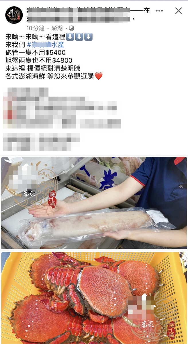 海产业者搭便车，间接揶揄这私厨食材太贵。（翻摄画面）