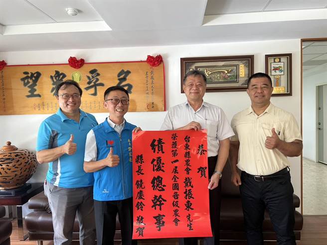 首届全国各级农会绩优总干事表扬，台东县农会总干事戴振东（右二）获奖。（台东县政府提供／萧嘉蕙台东传真）