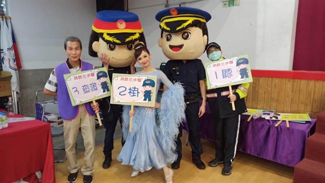 桃园警察分局也特别藉大型活动到场加强宣导五大常见诈骗手法。(主办单位提供／蔡依珍桃园传真)