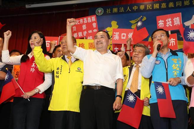 国民党总统参选人、新北市长侯友宜（中）4日出席中华民国嘉义同乡会总会主办的「嘉义人支持家己人」团结挺侯友宜大会，现场祝侯友宜当选声不断。（刘宗龙摄）