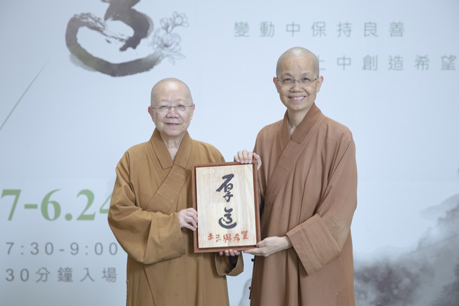 讲师依空法师（左）与佛光山中区总住持觉居法师（右）合影。（图／惠中寺提供）