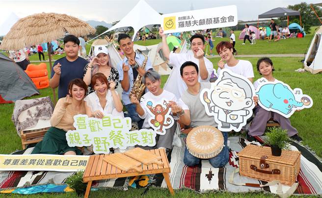 李沛绫与甄莉都带着儿女与王灿、无尊、造型师梵纬、网红那对夫妻的Kim及女儿妮妮，一起出席罗慧夫颅顏基金会「喜欢自己！亲子野餐派对」。（郑任南摄）