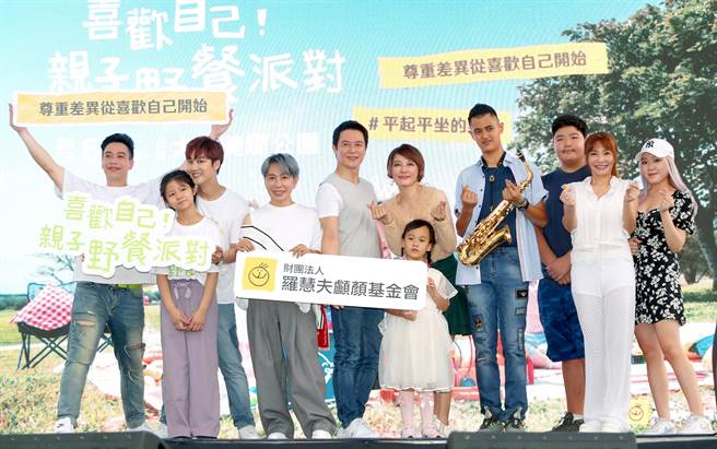 李沛绫与甄莉带着各自儿女，与王灿、无尊、造型师梵纬、网红那对夫妻的Kim及女儿妮妮，一起出席「喜欢自己！亲子野餐派对」，力挺颅顏孩童。（郑任南摄）