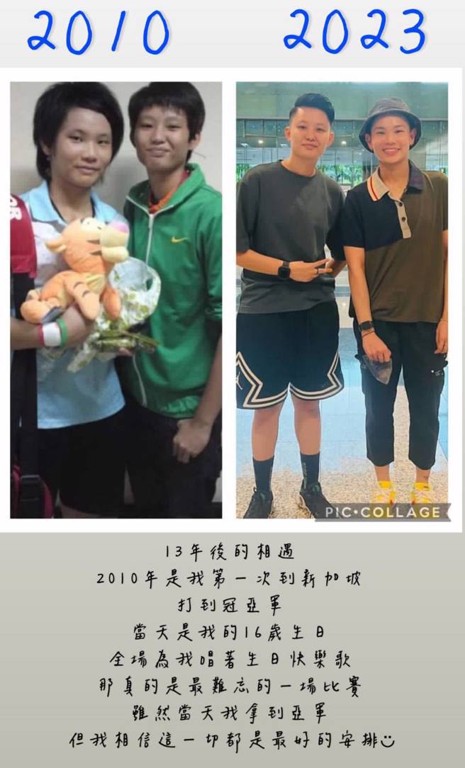 戴资颖分享自己参加新加坡公开赛的美好回忆。（取自戴资颖IG）