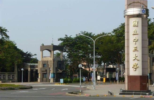 中正大学有副教授被女学生点名行为让她有压力，觉得不对劲，校方证实有收到通报。（本报资料照）