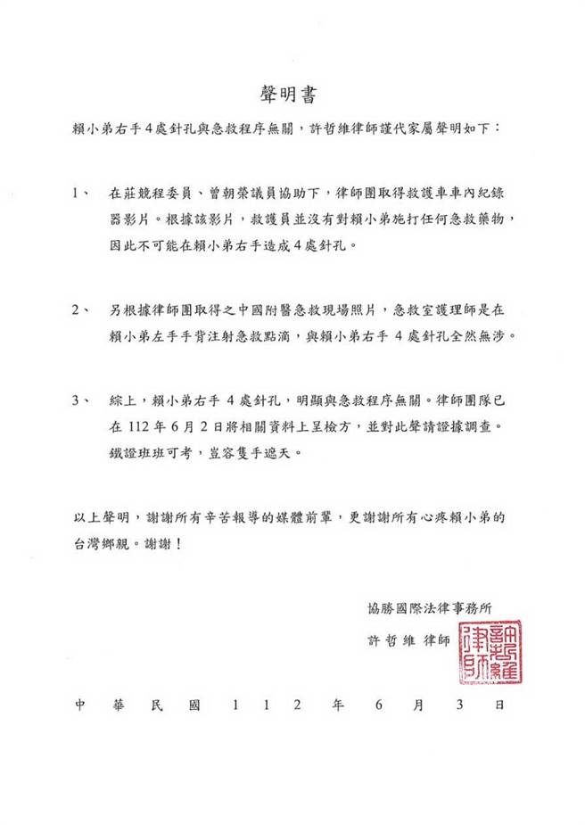 5亿高中生针孔疑云，律师发表声明，内容杠上检方铁证斑斑可考，岂容只手遮天。（资料照片）