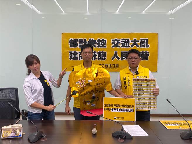 右起时代力量立委邱显智、新竹市议员林彦甫、蔡惠婷5日举行记者会，炮轰新竹市东区近年人口爆炸、交通大乱、学校不足，根源是长期失控的都市计画。（陈育贤摄）
