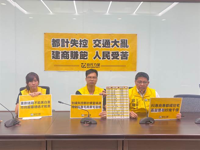 右起时代力量立委邱显智、新竹市议员林彦甫、蔡惠婷5日举行记者会，炮轰新竹市东区近年人口爆炸、交通大乱、学校不足，根源是长期失控的都市计画。（陈育贤摄）