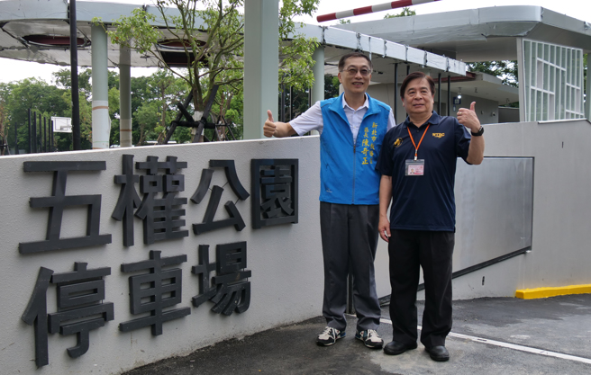 新北市板桥五权公园地下停车场完工。图/新北市政府提供 