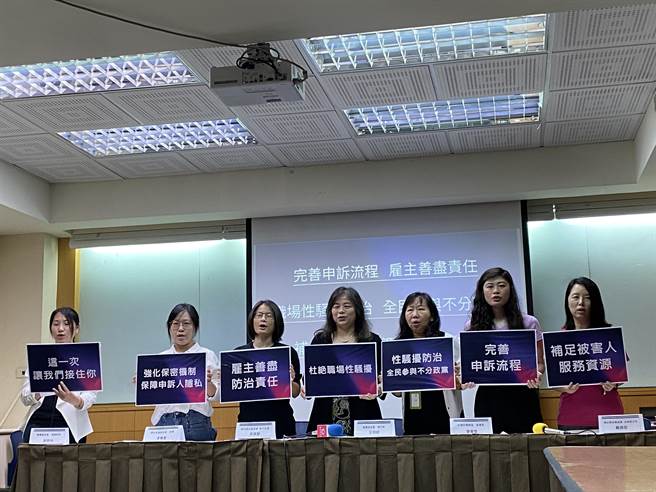 励馨基金会、妇女新知基金会、现代妇女基金会、妇女救援基金会、台湾防暴联盟呼吁，性骚扰被害人如有需要可以向相关NGO求助，以即时获得相关的法律与社工资源。（李柏澔摄）