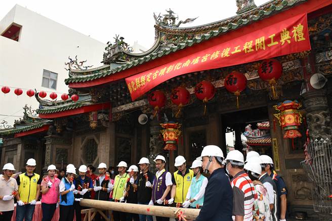彰化南瑶宫修復工程开工典礼5日在庙前举行，包括市公所主秘许晋嘉、立委黄秀芳、文化部文化资产局长陈济民、副县长林田富、等人到场，祈求妈祖庇佑施工顺利圆满。(彰化市公所提供／吴建辉彰化传真)