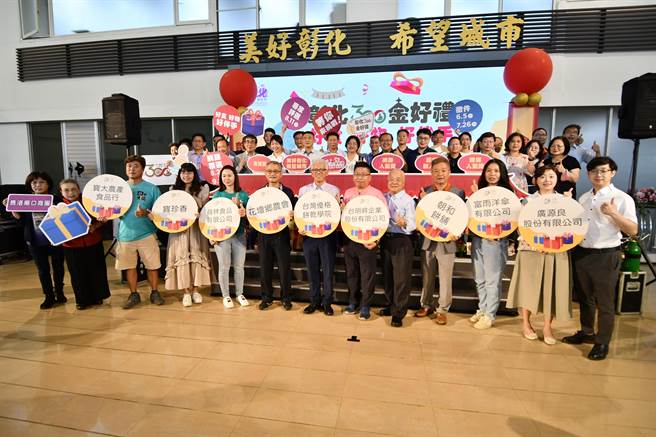 金好礼！彰化县政府鼓励县内产业积极创新、转型并增加品牌形象，举办2023彰化金好礼甄选活动。（彰化县政府提供／吴建辉彰化传真）