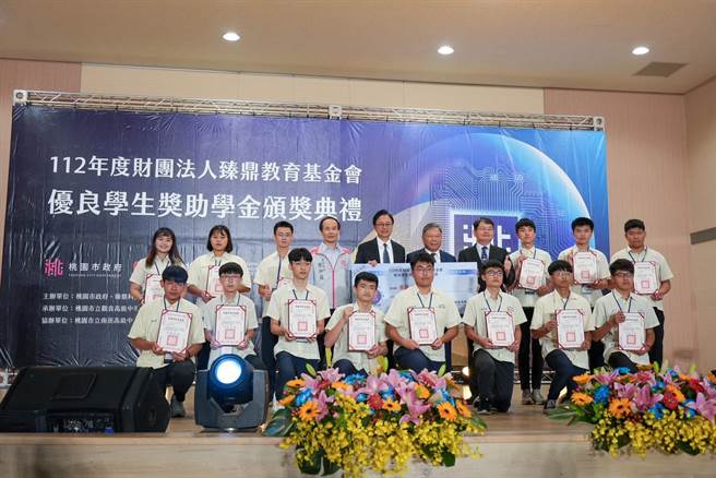 财团法人臻鼎教育基金会优良学生奖助学金，今天举行颁奖典礼，有573名学生获奖，共发出594万奖助学金。（桃园市教育局提供／陈梦茹桃园传真）