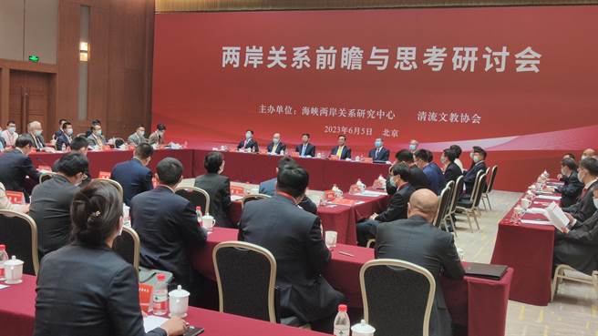 「两岸关系前瞻与思考研讨会」5日在北京召开，大陆国台办主任宋涛出席致词，提出4点交流意见。（吴泓勋摄）