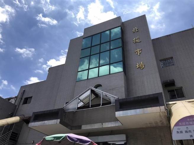 北投市场。（本报资料照片）