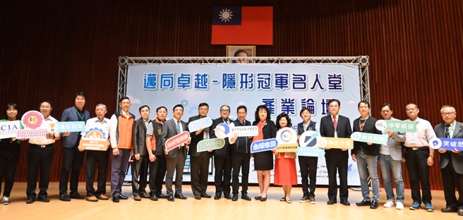 参与论坛的讲师贵宾合影。图/台中市政府提供 