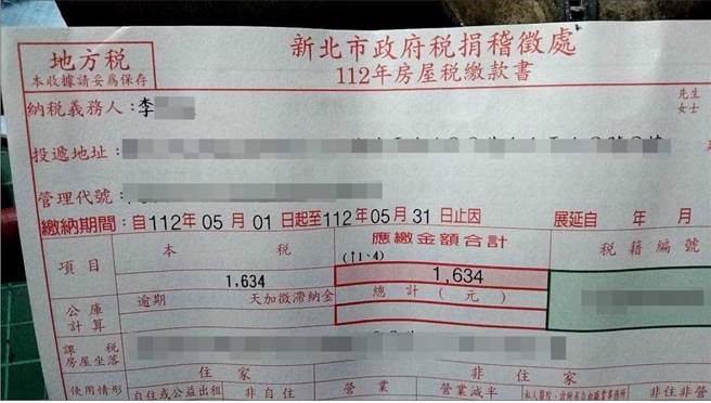 房屋税缴款书上的纳税义务人为李男，证明王翁房屋已过户到李男名下。（被害人女儿提供）