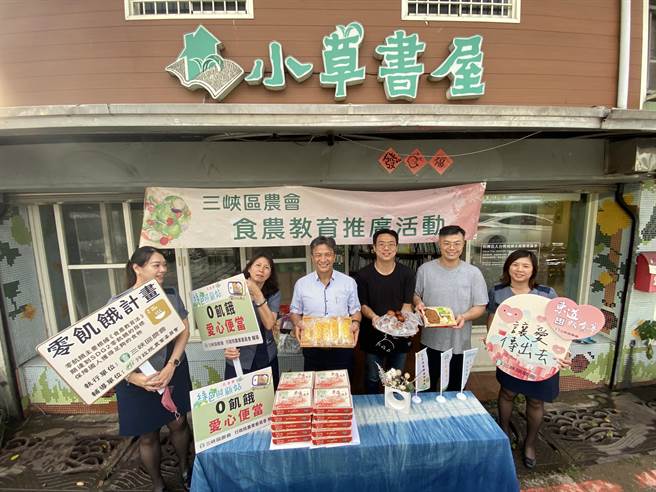 新北市三峡区农会与北大高中先前曾缔结合作备忘录，共同推广食农教育，双方近期携手合作，推出「零飢饿爱心便当」，该计画将维持40周，预计发放给照顾当地高关怀儿童和青少年的小草书屋，以及弱势的农会会员。（三峡区农会提供）