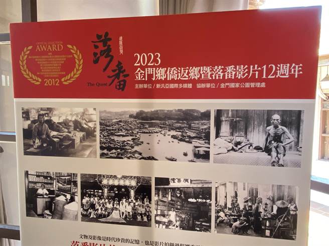 金门早年地瘠人贫，年轻男子相继搭乘「戎克船」前往南洋开创事业，称为「落番」。(于家麒摄)