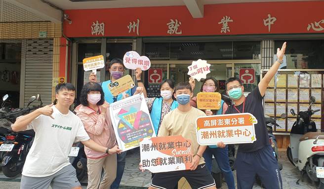 潮州就业中心将于8日早上9点半至12点半在恒春镇公有市场囍宴厅举办「恒春半岛现场徵才活动」。（潮州就业中心提供／谢佳潾屏东传真）