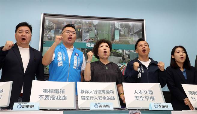 国民党立委游毓兰今偕同新北市议员林金结、台北市议员李明贤、 台北市议员徐巧芯、台北市议员张斯纲、桃园市议员牛煦庭、台中市议员黄健豪，在立院召开记者会，敦促电杆、电箱地下化，还给行人安全的通行空间。（刘宗龙摄）