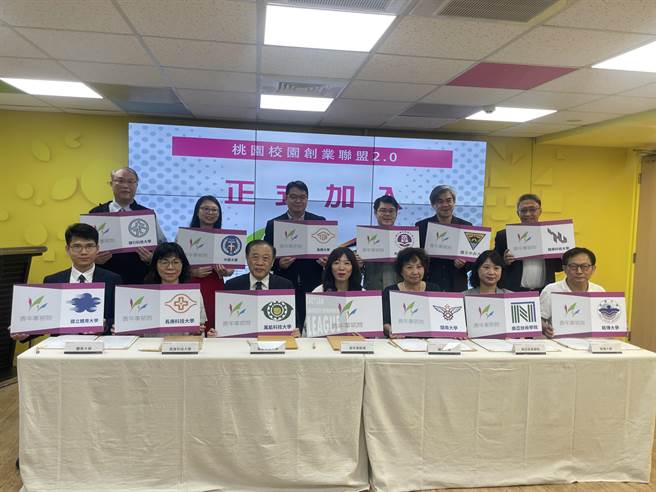 桃园校园创业联盟原有7校加入，6日新增6所大专院校签署加入。（吕筱蝉摄）	