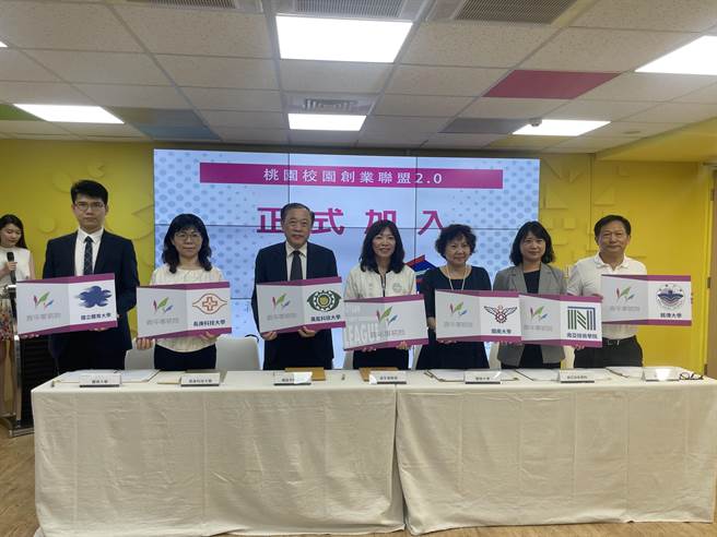 桃园校园创业联盟原有7校加入，6日新增6所大专院校签署加入。（吕筱蝉摄）