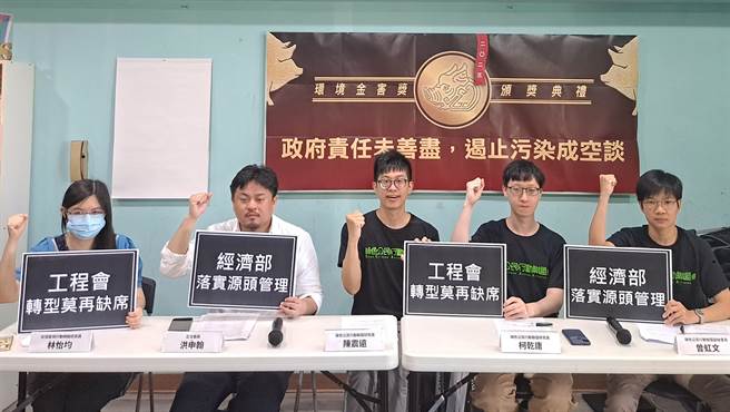 绿色公民行动联盟颁发第5届环境金害奖「政府责任未善尽，遏止污染成空谈」。（绿色公民行动联盟提供）