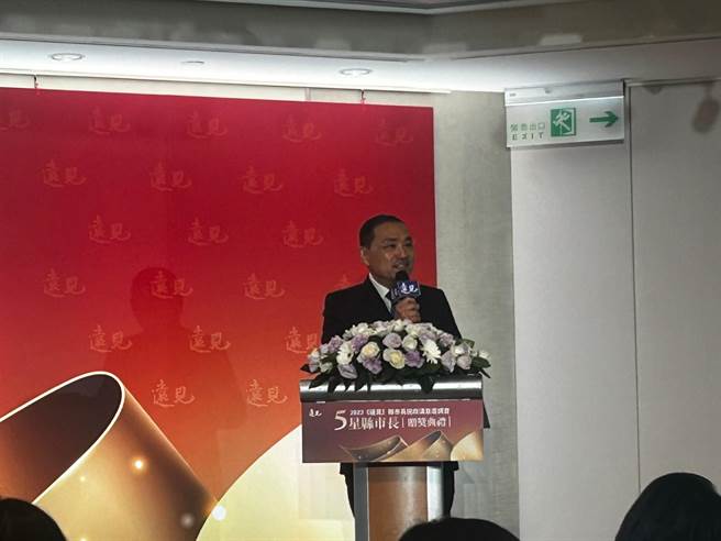 由《远见杂志》公布的县市长施政满意度调查，也别具指标，其中新北市长侯友宜蝉联4届五星市长，6日侯友宜出席赠奖典礼，接过奖项后发表演说。（陈薏云摄）