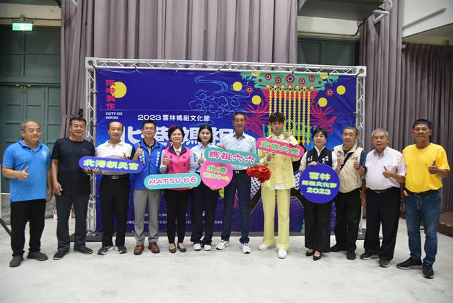 「北港妈祖66小时短片大赛」今起开放报名，6月15日截止，7月6日至9日比赛，今日记者会北港镇长萧美文（左五）、县府文观处长陈璧君等人出席。（周丽兰摄）
