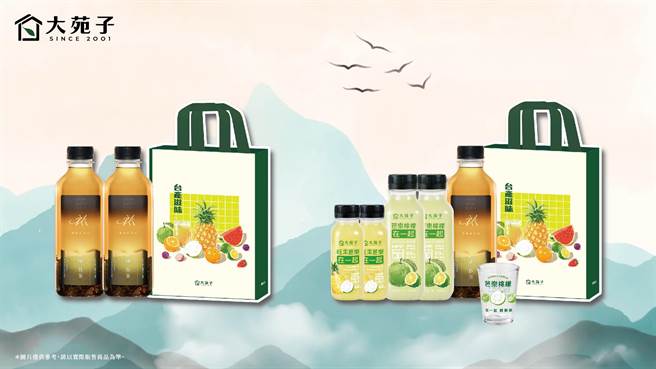 大苑子APP商城端午节限量贩售预购商品券套装组。（大苑子提供）