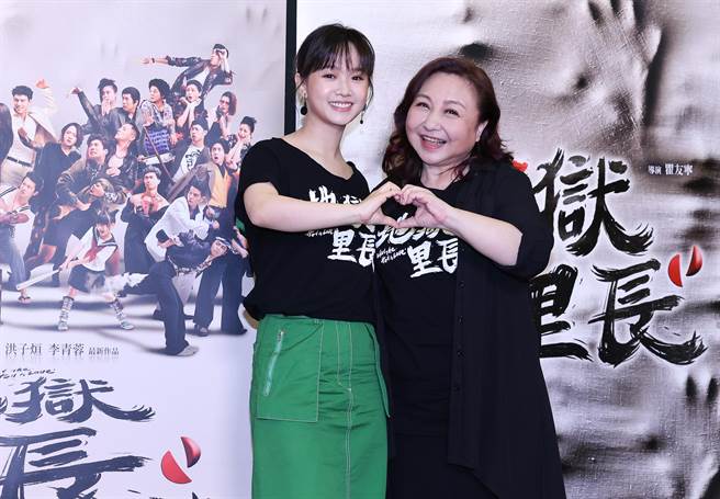 郑怡、严正岚在《地狱里长》饰演母女。（陈俊吉摄）
