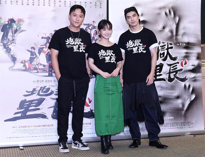 郑人硕、严正岚、林哲熹出席《地狱里长》媒体特映会。（陈俊吉摄）